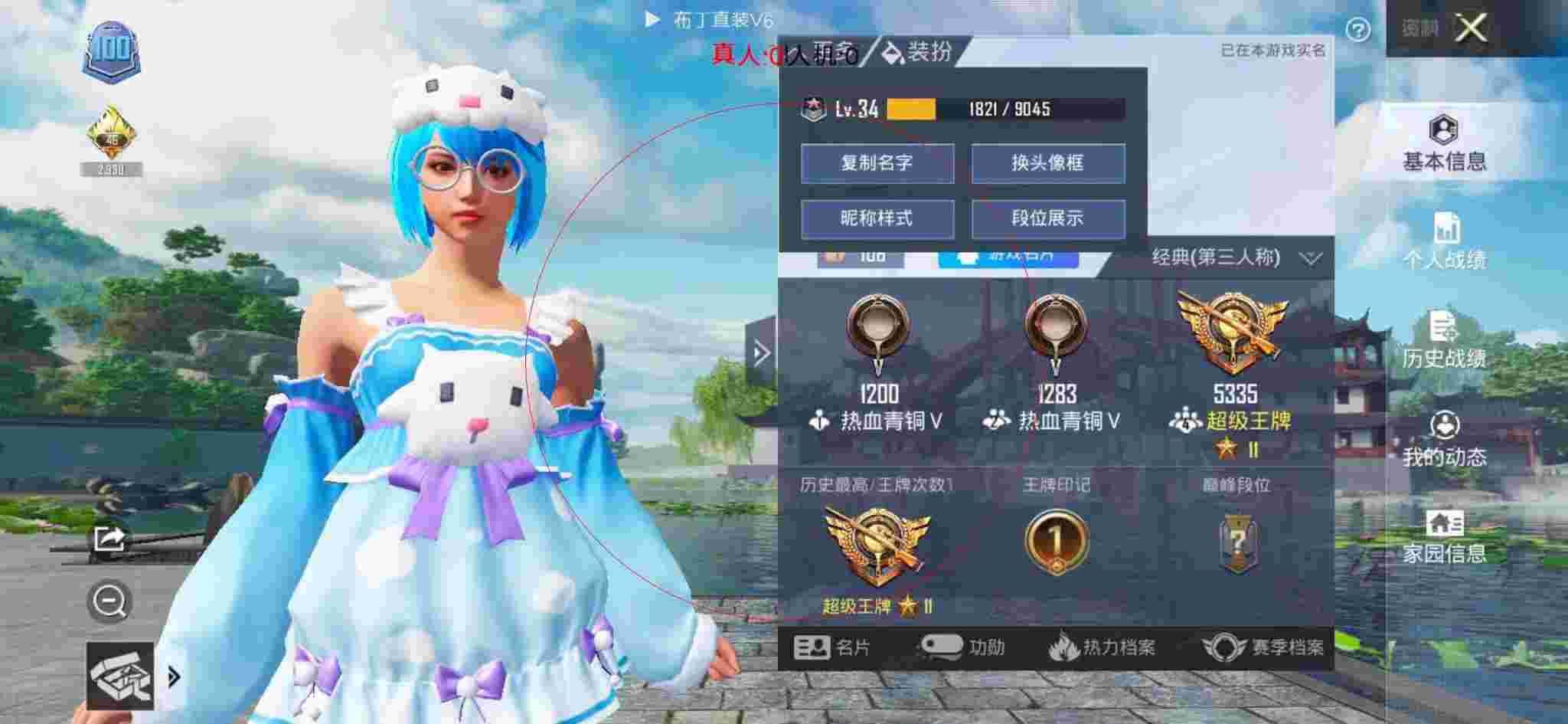 和平精英布丁直装透视 - 自瞄透视挂手机版辅助预览图